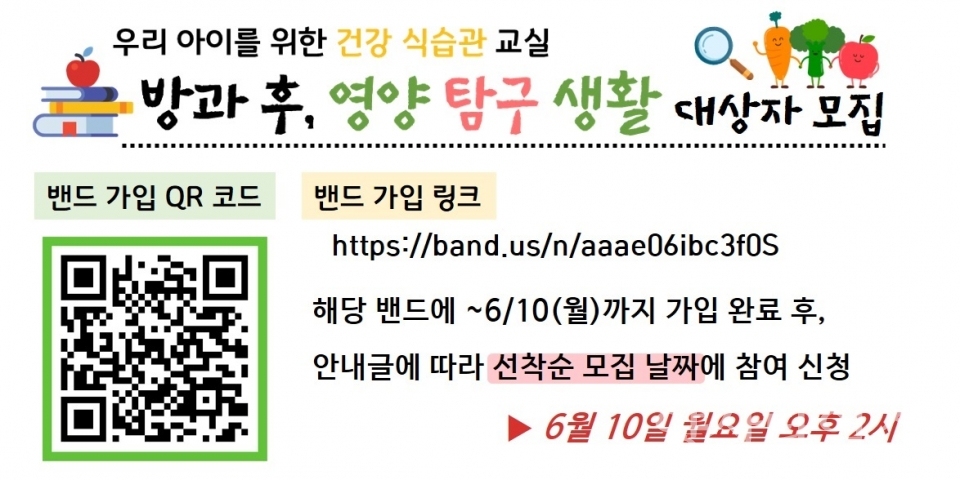 울주군 남부통합보건지소, 아동·부모 건강식습관 교실 운영ⓒ양산타임스
