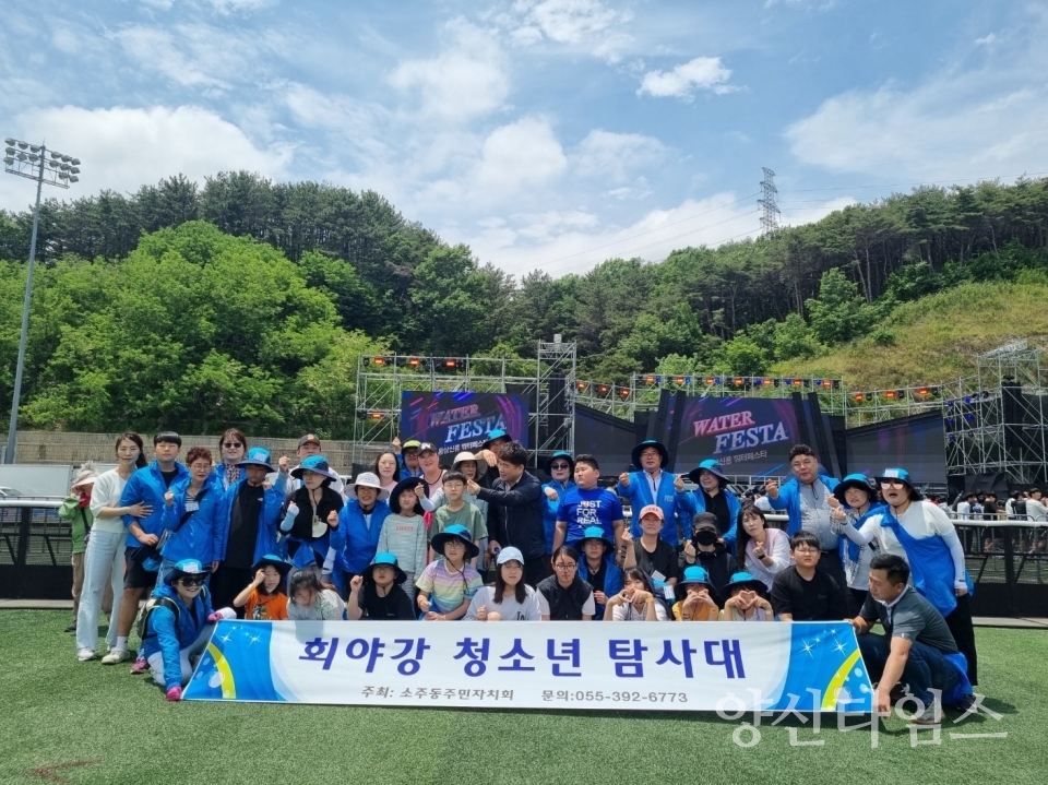 소주동 주민자치회 회야강 모니터링ⓒ양산타임스