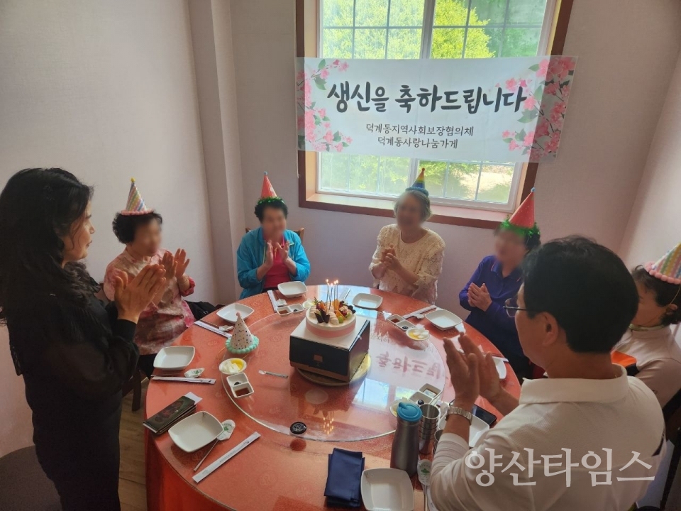 덕계동 독거노인 생신축하 식사ⓒ양산타임스