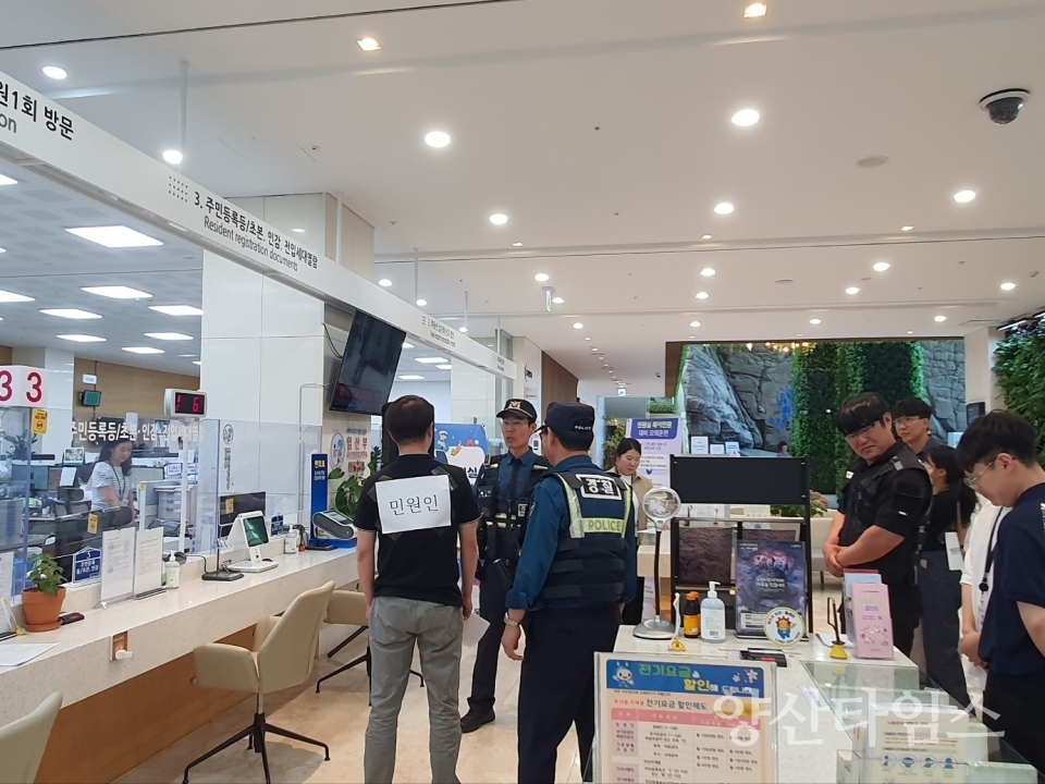 울주군, 상반기 경찰 합동 특이민원 대응 모의훈련ⓒ양산타임스