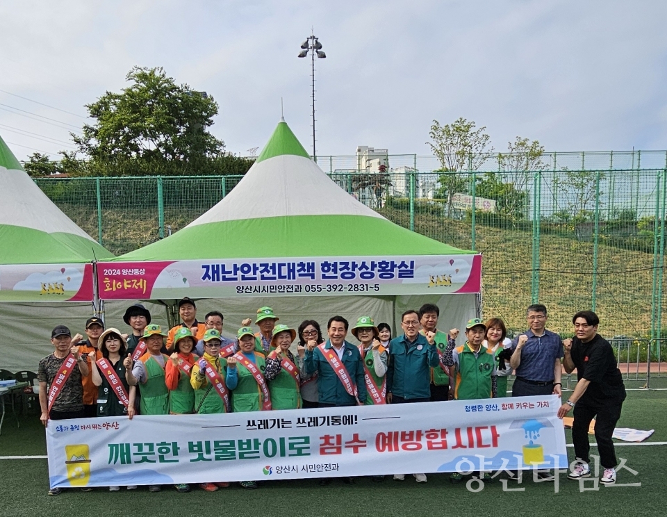 안전캠페인ⓒ양산타임스