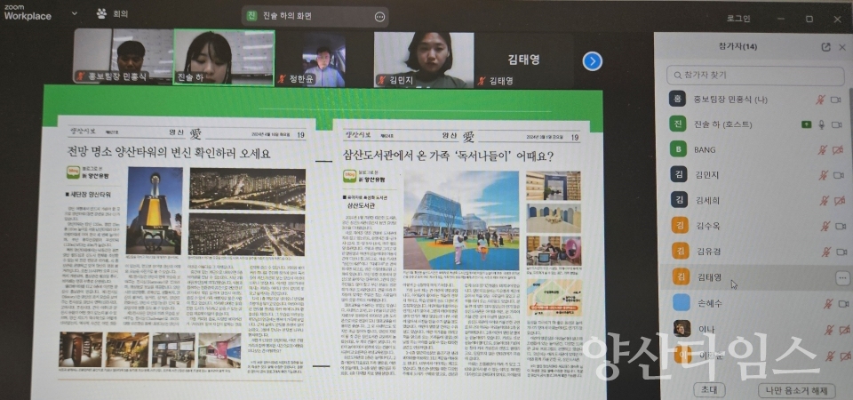 양산시 SNS서포터즈 발대식ⓒ양산타임스