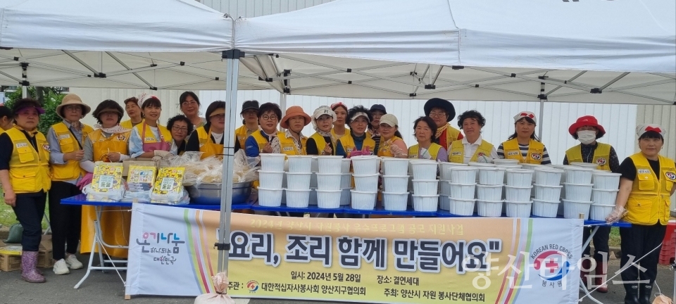 적십자봉사회 돌봄이웃 밀키트ⓒ양산타임스