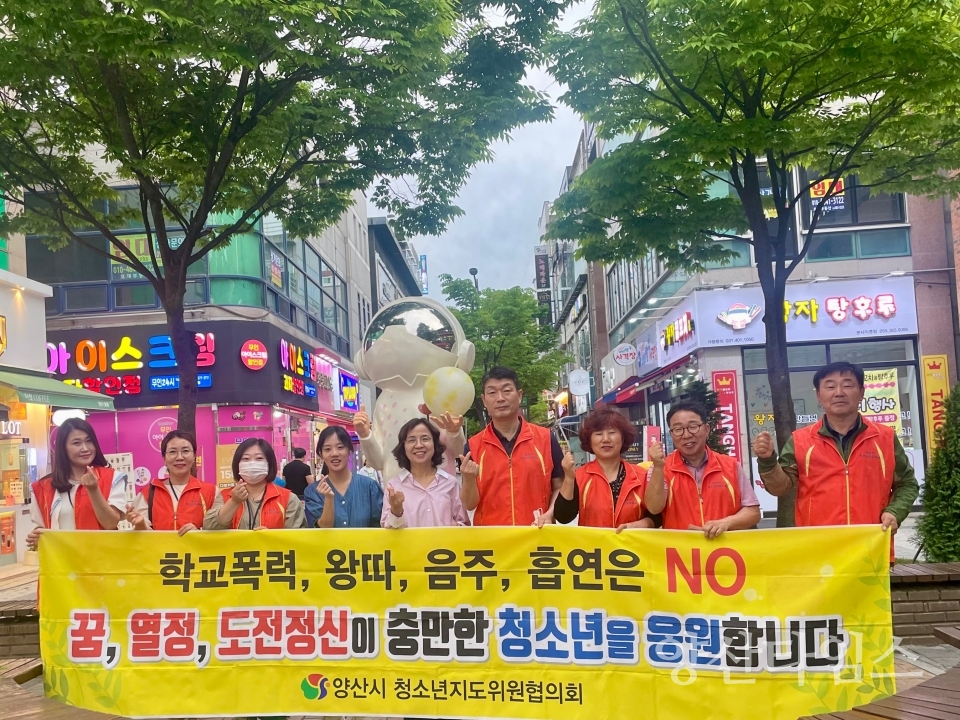 양주동 청소년 유해환경 점검ⓒ양산타임스
