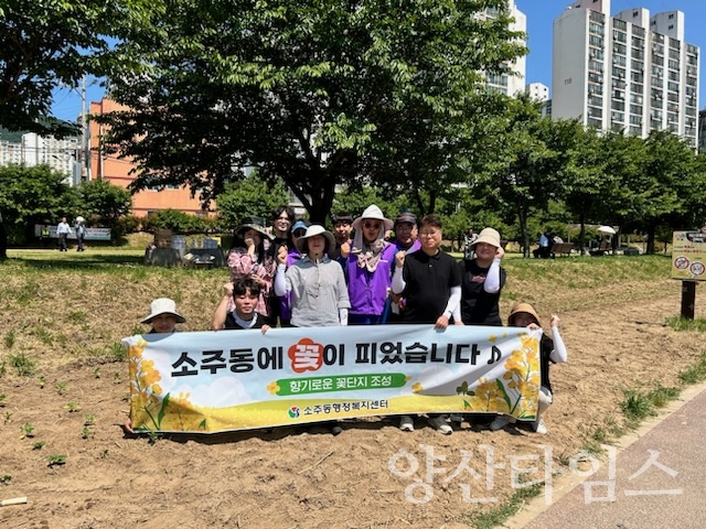 소주동 회야강변 꽃단지 조성ⓒ양산타임스