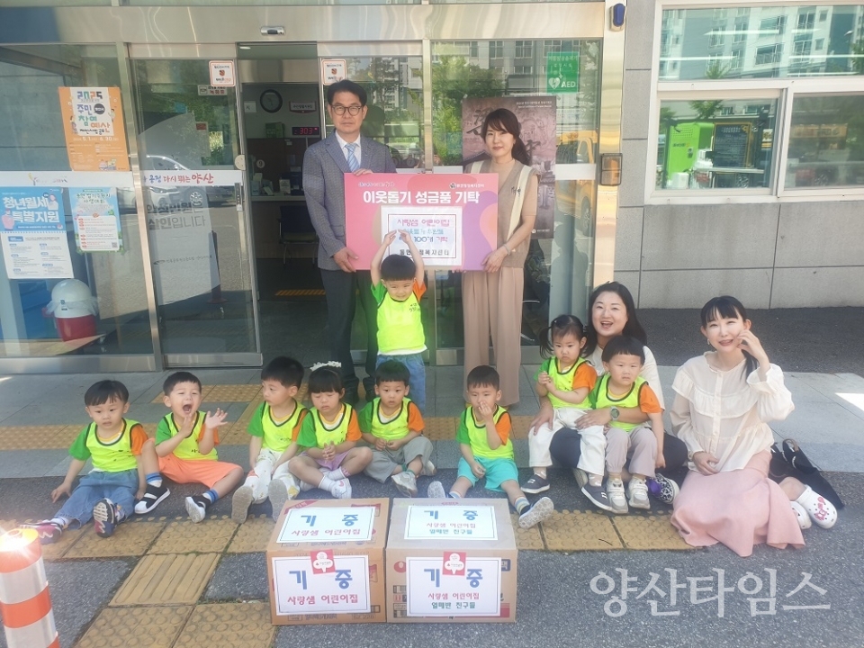 동면 사랑샘어린이집 라면 기탁ⓒ양산타임스