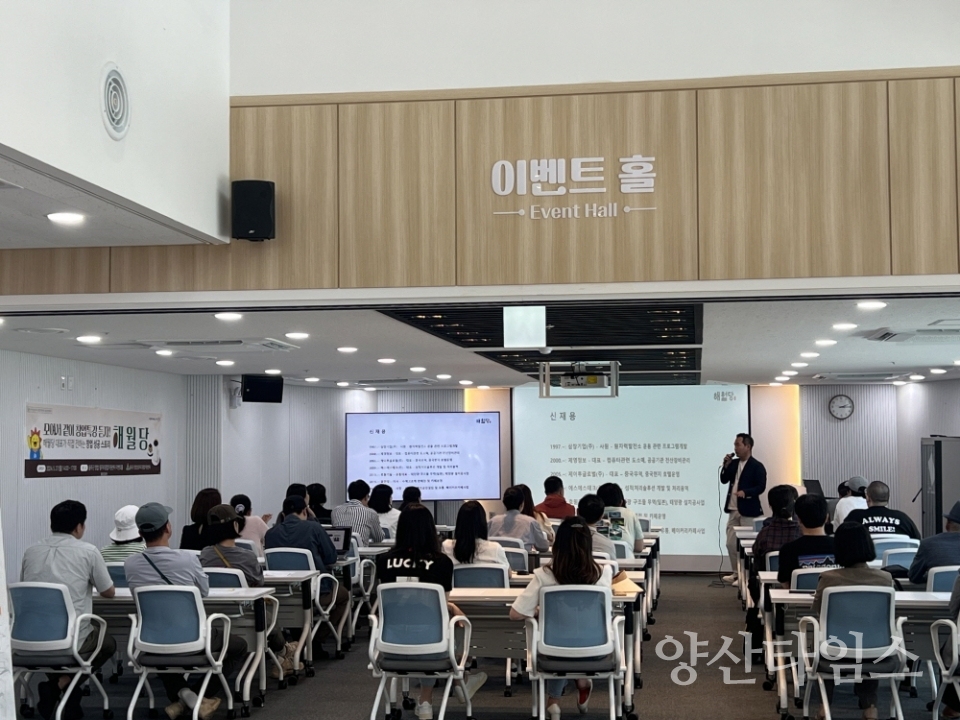 울주군 창업일자리 종합지원센터, 5월 창업교육 성료ⓒ양산타임스