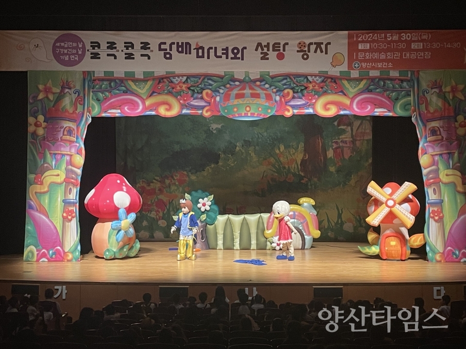 금연의날 구강보건의날 행사ⓒ양산타임스