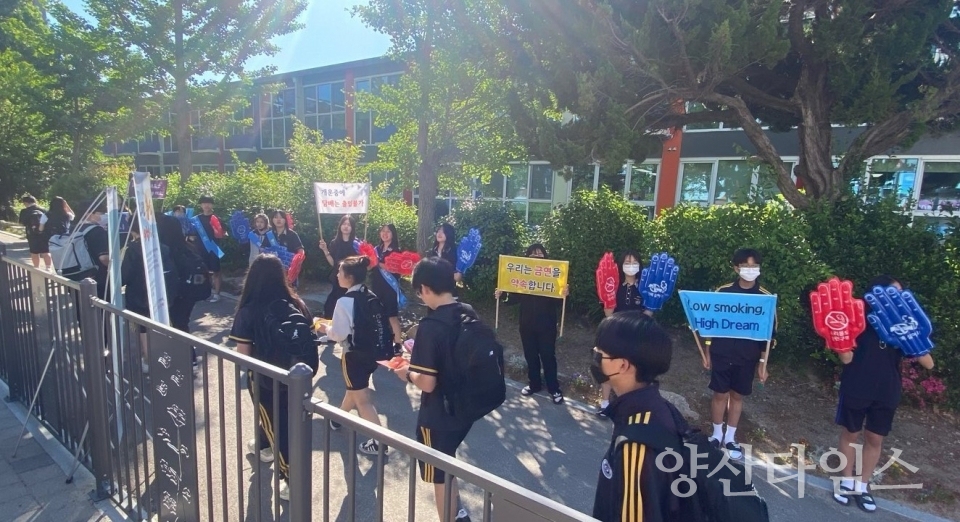 세계 금연의 날 흡연예방 행사