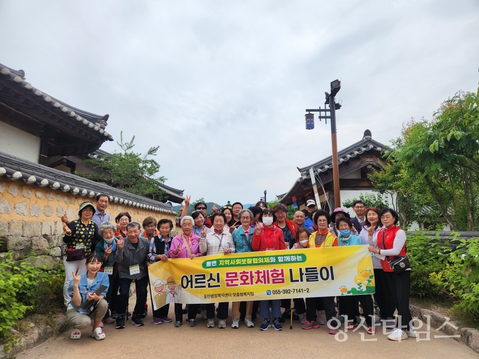 동면 어르신 문화체험 봄나들이ⓒ양산타임스