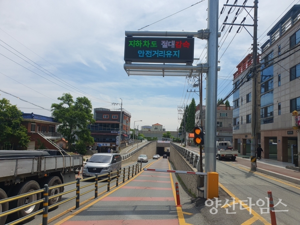 "(발리)울주군, 온양읍 대안지하차도 차단시설 설치" "(남창)울주군, 온양읍 대안지하차도 차단시설 설치" ⓒ양산타임스