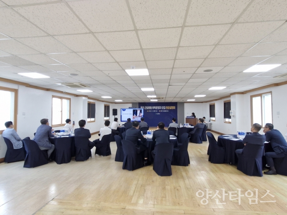 울주군, 울주군립병원 위탁운영자 모집 현장설명회 개최ⓒ양산타임스