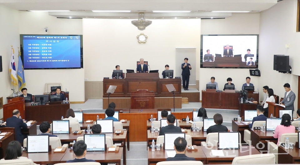 제200회 양산시의회 제1차 정례회 개회ⓒ양산타임스