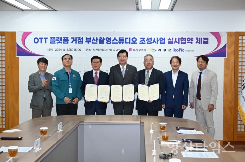 "1-3.기장도예촌 내 OTT스튜디오 대상 부지" "1-1.정종복 기장군수(좌측), 박형준 부산시장(가운데), 김동현 영화진흥위원회 위원장 직무대행(우측)이 OTT 플랫폼 부산촬영스튜디오 조성사업 추진을 위한 협약을 체결했다" "1-2.정종복 기장군수(좌측 세번째), 박형준 부산시장(가운데), 김동현 영화진흥위원회 위원장 직무대행(우측 세번째)이 OTT 플랫폼 부산촬영스튜디오 조성사업 추진을 위한 협약을 체결했다" ⓒ양산타임스