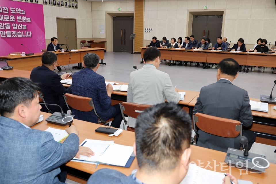 관리자회의ⓒ양산타임스