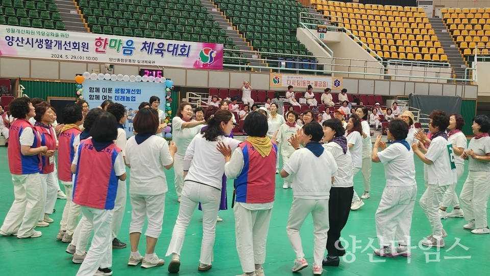 생활개선양산시연합회 한마음 체육대회ⓒ양산타임스