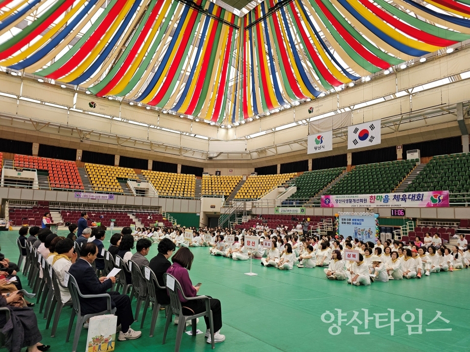 생활개선양산시연합회 한마음 체육대회ⓒ양산타임스