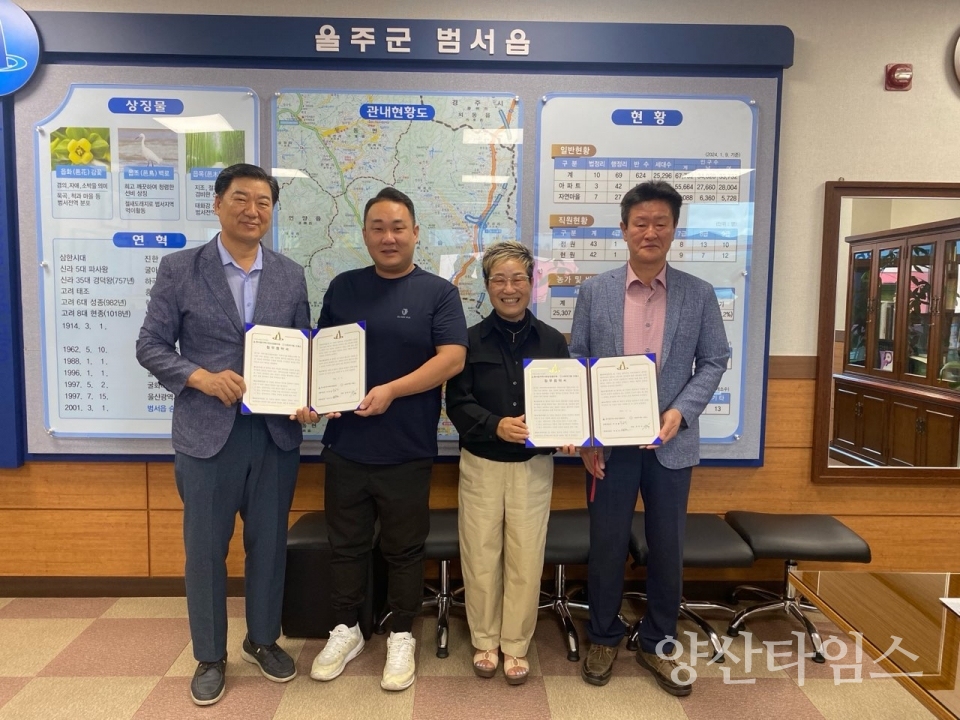 범서읍 지역사회보장협의체·(주)레스, 취약계층 지원 업무협약ⓒ양산타임스