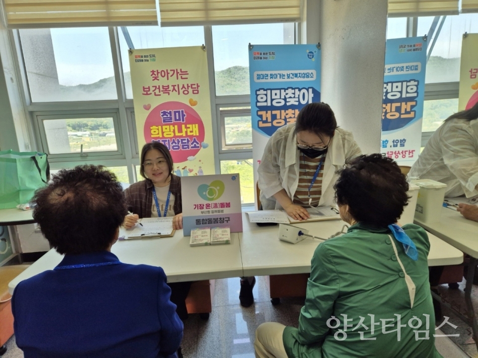 기장군 철마면은 철마면 복지회관에서 ‘찾아가는 보건복지상담소’를 운영했다.ⓒ양산타임스