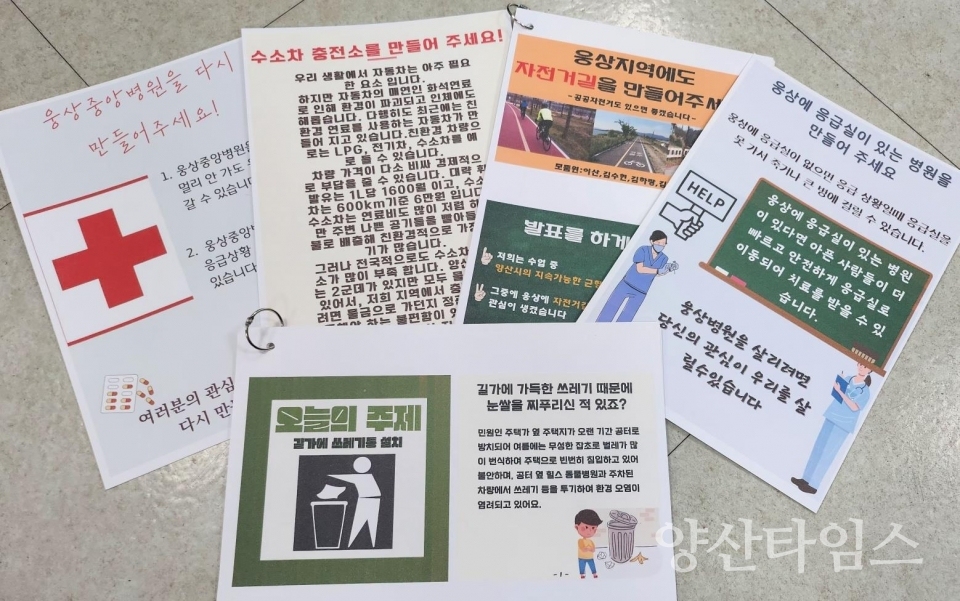 웅상출장소 방문한 백동초 학생들ⓒ양산타임스