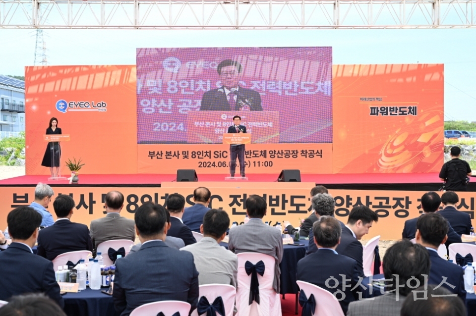 1-1.정종복 기장군수가 동남권 산단 아이큐랩 착공식에서 축사를 하고 있다1-2.정종복 기장군수(우측 다섯번째)가 박형준 부산시장(좌측 다섯번째)과 강경성 산업통상자원부 제1차관(우측 세번째), 김권제 아이큐랩 대표(우측 여섯번째)와 함께 아이큐랩 착공식 행사를 진행하고 있다ⓒ양산타임스