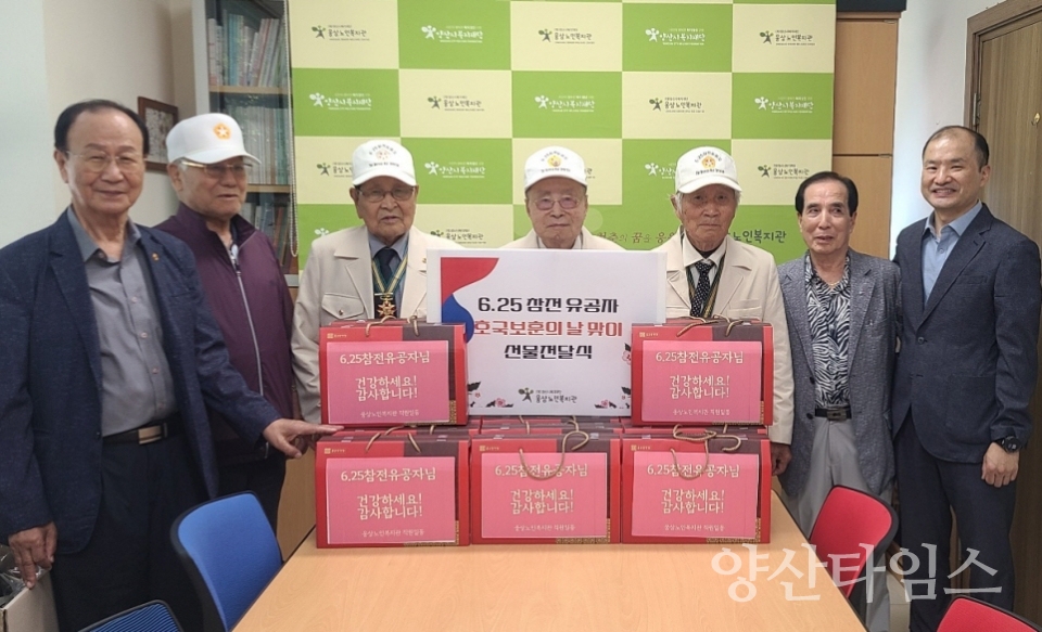 웅상노인복지관 6.25 참전유공자 호국보훈의 날 감사선물전달ⓒ양산타임스