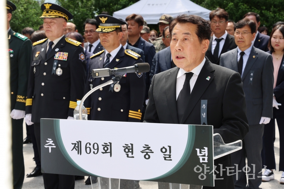 제69회 현충일 추념식ⓒ양산타임스