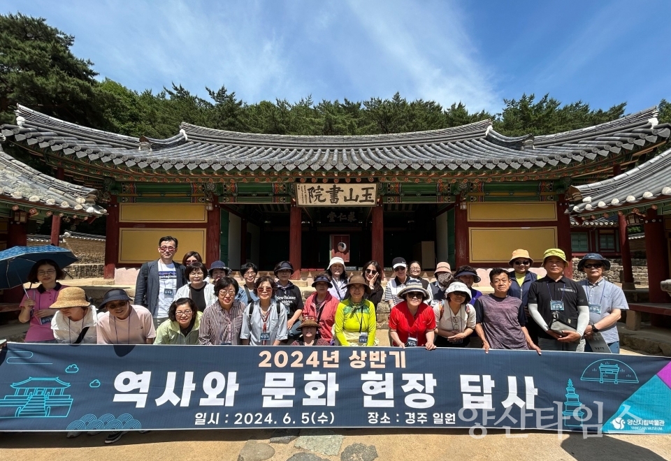 "시립박물관 답사_흥덕왕릉" "시립박물관 답사_옥산서원" ⓒ양산타임스