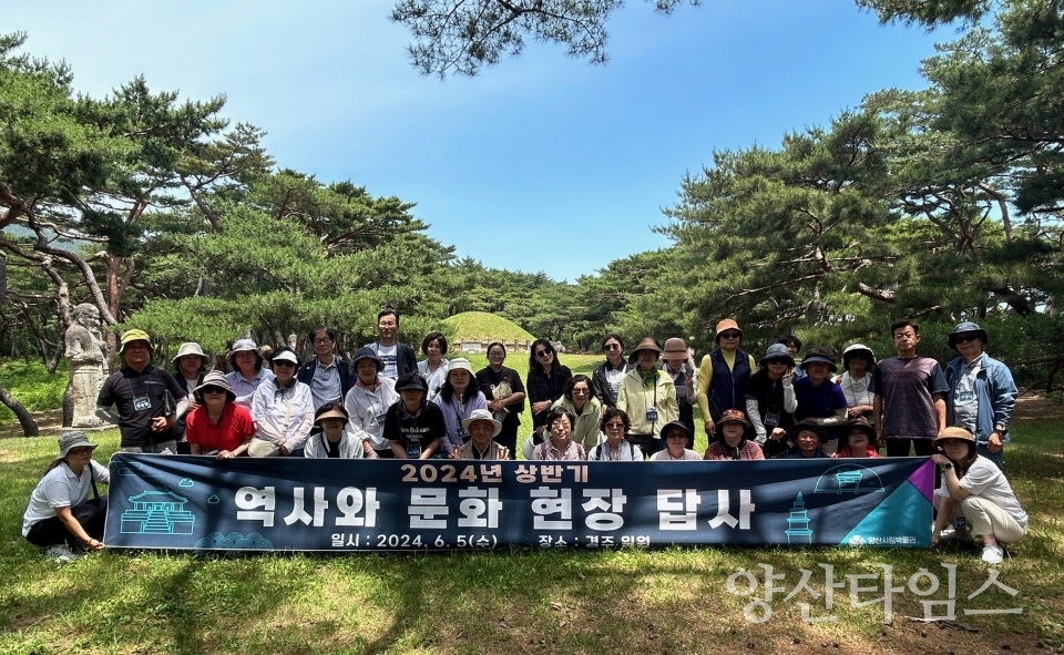 "시립박물관 답사_흥덕왕릉" "시립박물관 답사_옥산서원" ⓒ양산타임스