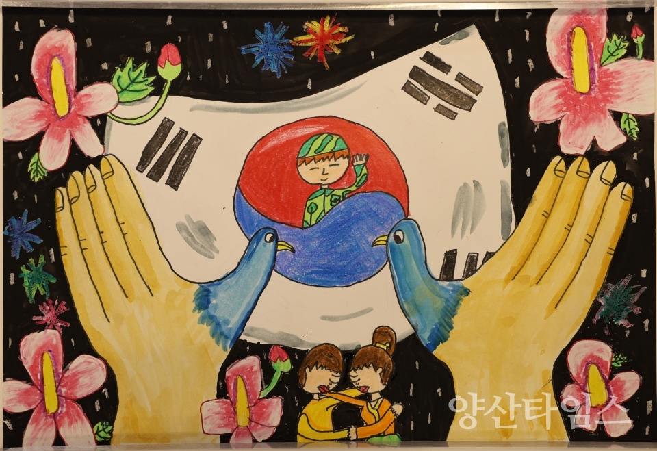 "나라사랑 그림대회" "그림대회 고학년 독립상_김민지(석산초5)" "그림대회 저학년 독립상_김시현(가촌초3)" ⓒ양산타임스