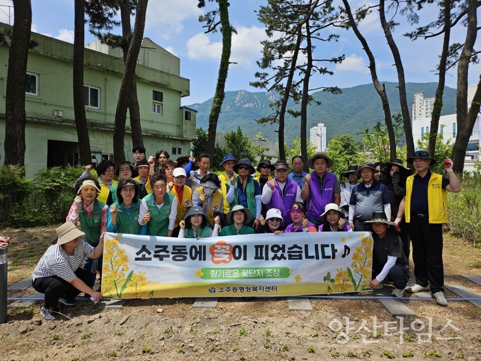 소주동 소공원 꽃심기ⓒ양산타임스