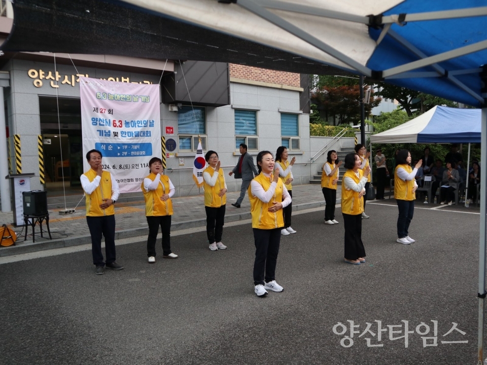양산시 농아인의 날 행사ⓒ양산타임스