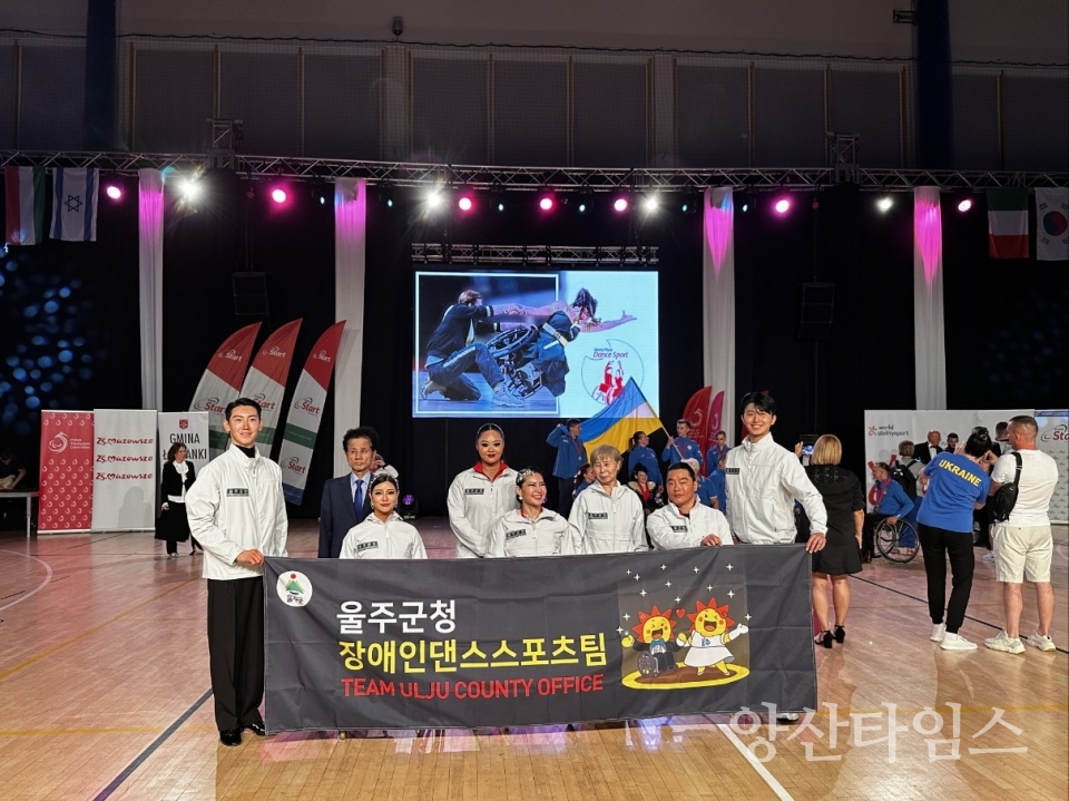 울주군청 장애인댄스스포츠팀, 폴란드 오픈대회 2개 부문 우승ⓒ양산타임스