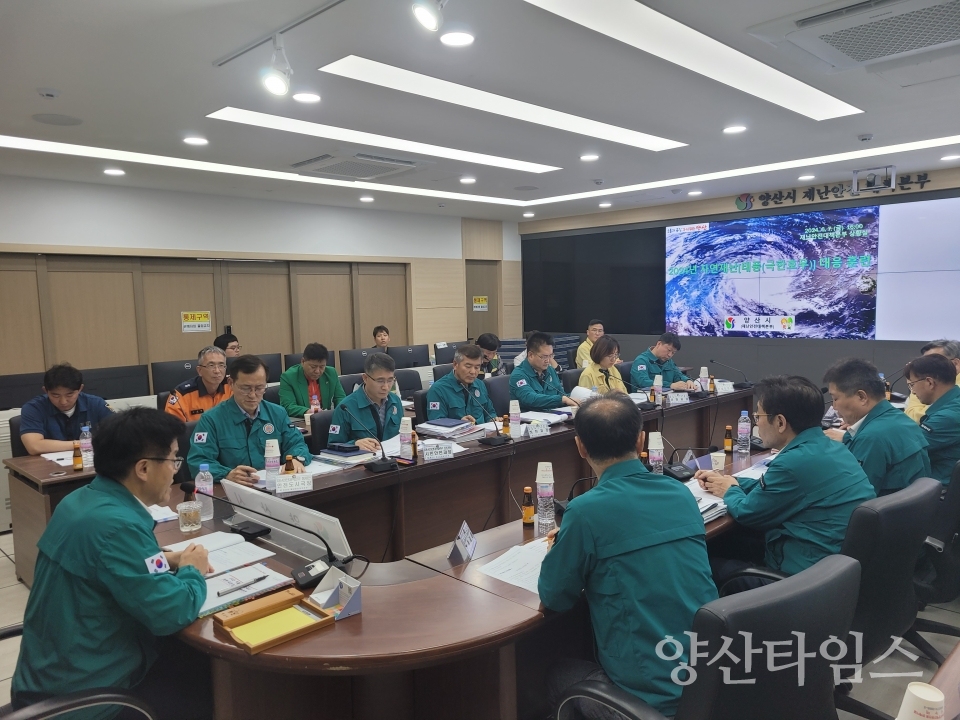 여름철 자연재난 대응 도상 훈련ⓒ양산타임스