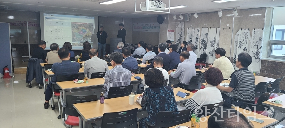통도환타지아 공간혁신구역 선도사업 주민간담회ⓒ양산타임스