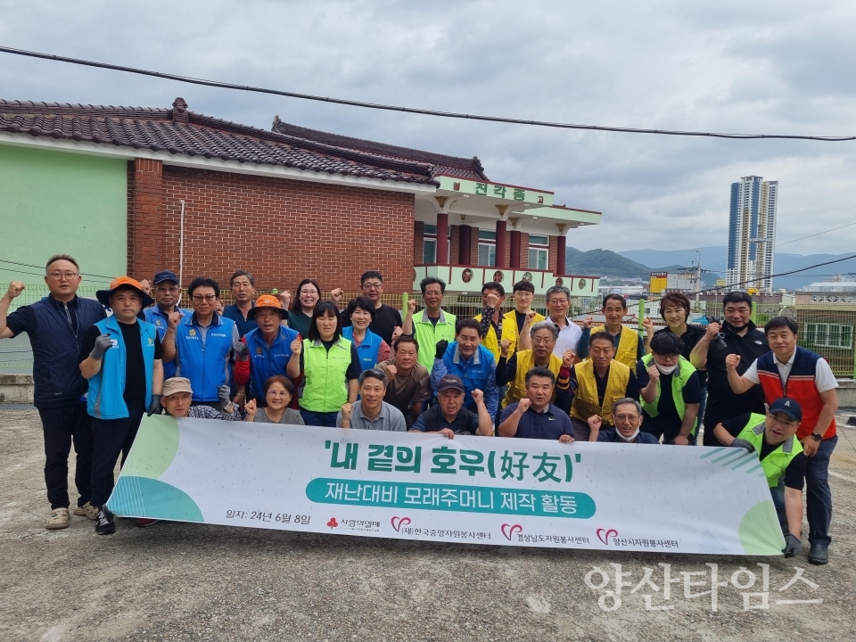 자원봉사센터 모래주머니 제작ⓒ양산타임스
