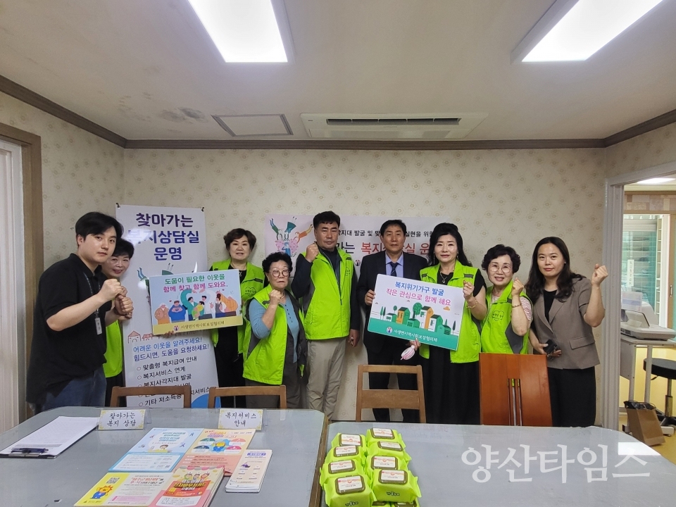 서생면 지역사회보장협의체 찾아가는 맞춤형 복지상담실 운영ⓒ양산타임스