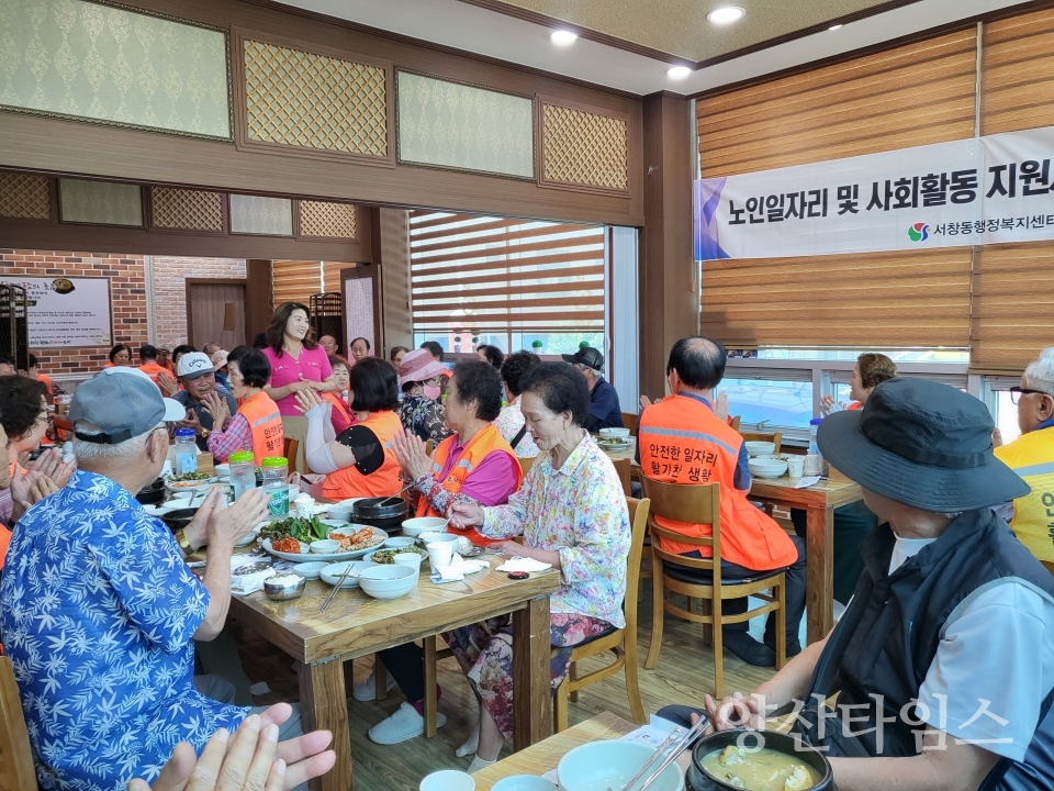 서창동 노인일자리 참여자 간담회ⓒ양산타임스