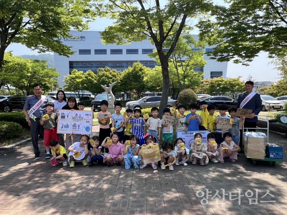 증산숲유치원 폐자원 교환 체험ⓒ양산타임스