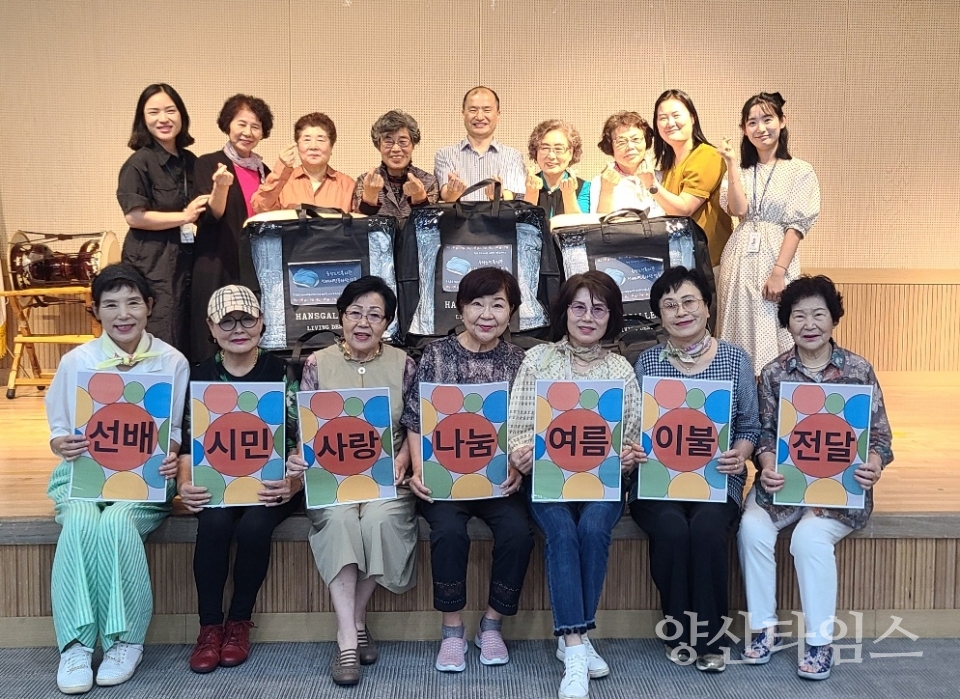 후배시민과 공동체를 돌보는 선배시민!, 소외된 이웃을 위한 사랑나눔을 실천하다.ⓒ양산타임스