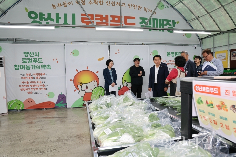 양산시 로컬푸드 임시직매장ⓒ양산타임스