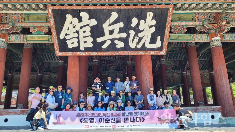 시립독립기념관 상반기 교양강좌ⓒ양산타임스