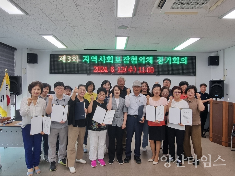 소주동지역사회보장협의체 발대식ⓒ양산타임스