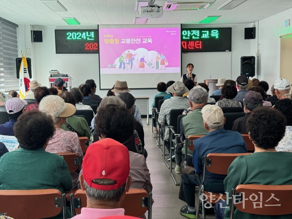 소주동 노인일자리사업 안전교육ⓒ양산타임스