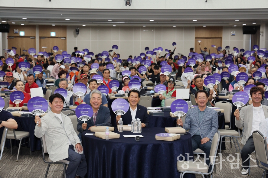 장애인생활체육대회 선수단 해단식ⓒ양산타임스