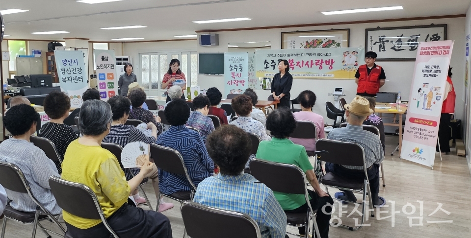 소주동 복지사랑방ⓒ양산타임스