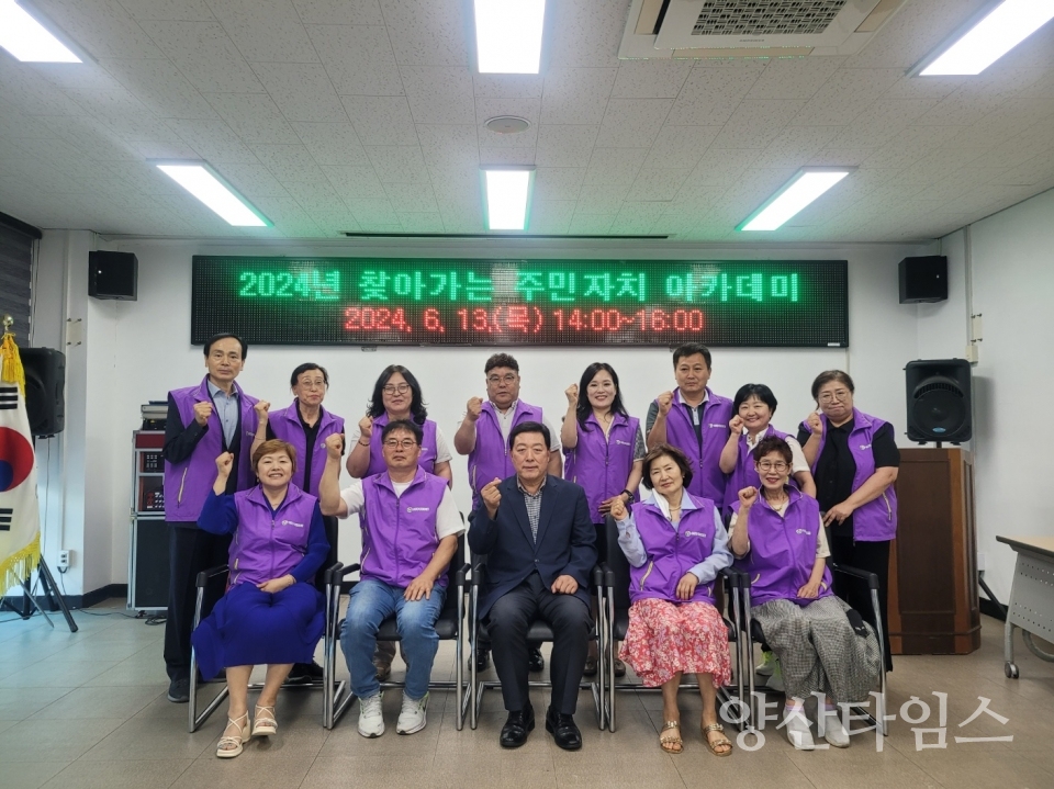 소주동 찾아가는 주민자치 아카데미ⓒ양산타임스
