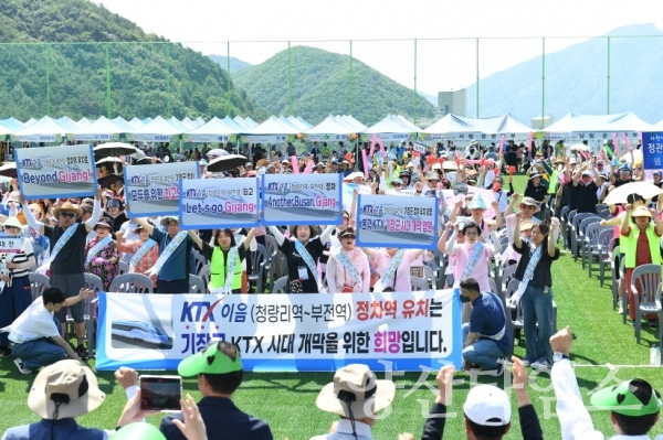 기장군이 ‘정관읍민 체육대회 및 한마당축제’에서 ‘KTX-이음 정차역 범군민 유치대회’ 열었다.ⓒ양산타임스