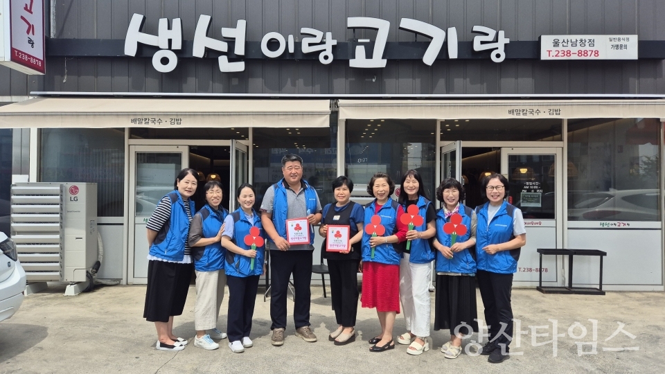 "6.19 언론보도자료(현판 전달 생선이랑고기랑)" "6.19 언론보도자료(현판 전달 대림씽크 가구공장)" ⓒ양산타임스