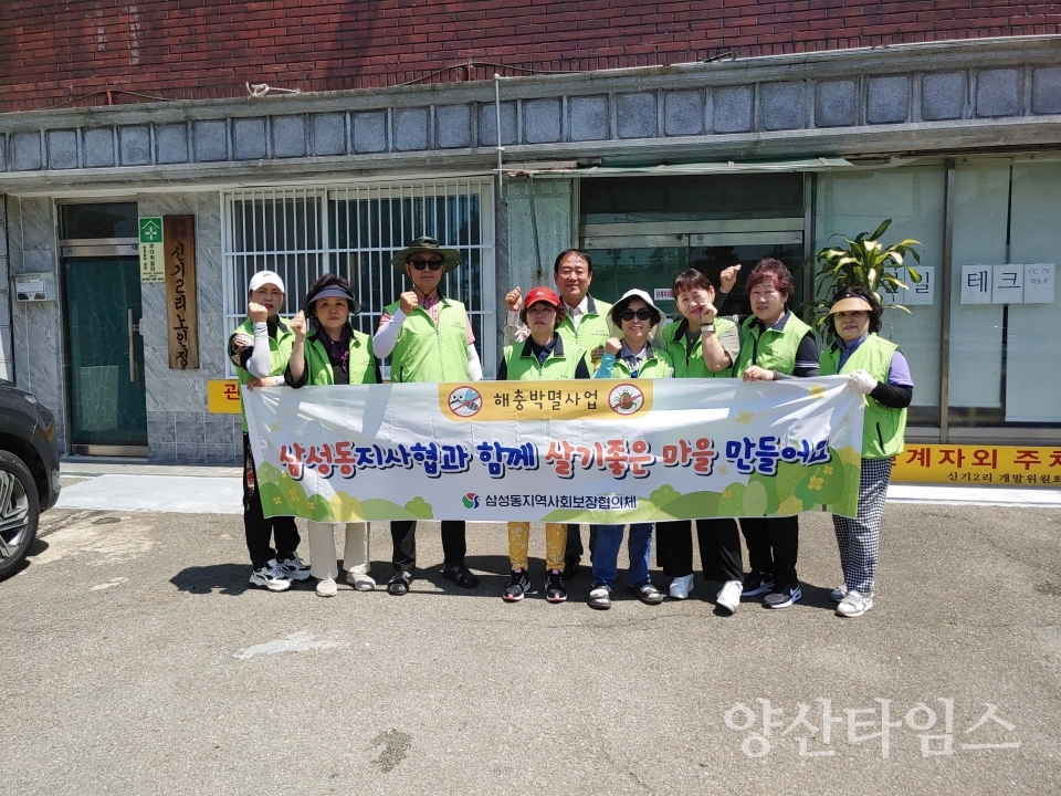 삼성동 취약지 해충박멸사업ⓒ양산타임스
